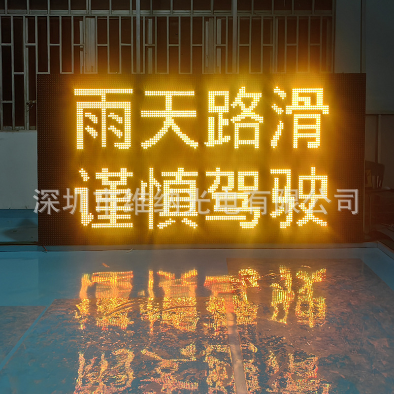 交通显示屏 2