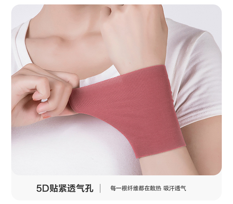 夏季-莫代尔护手腕_10.jpg