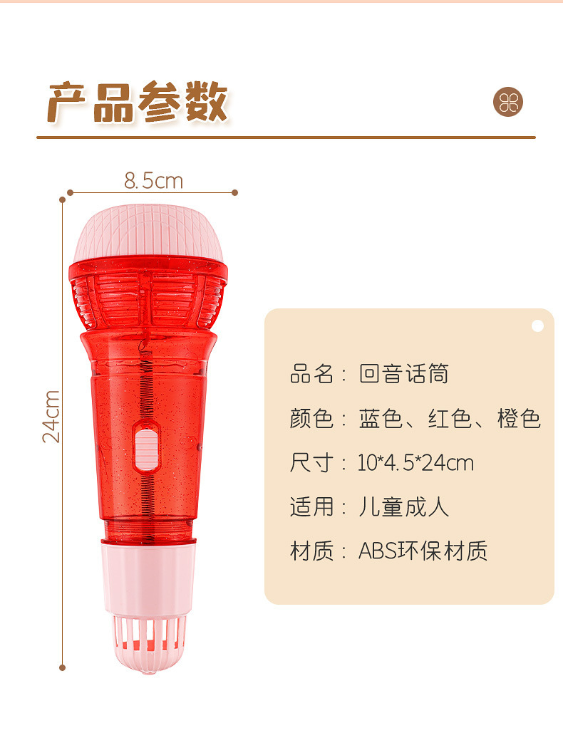 音乐话筒_14.jpg