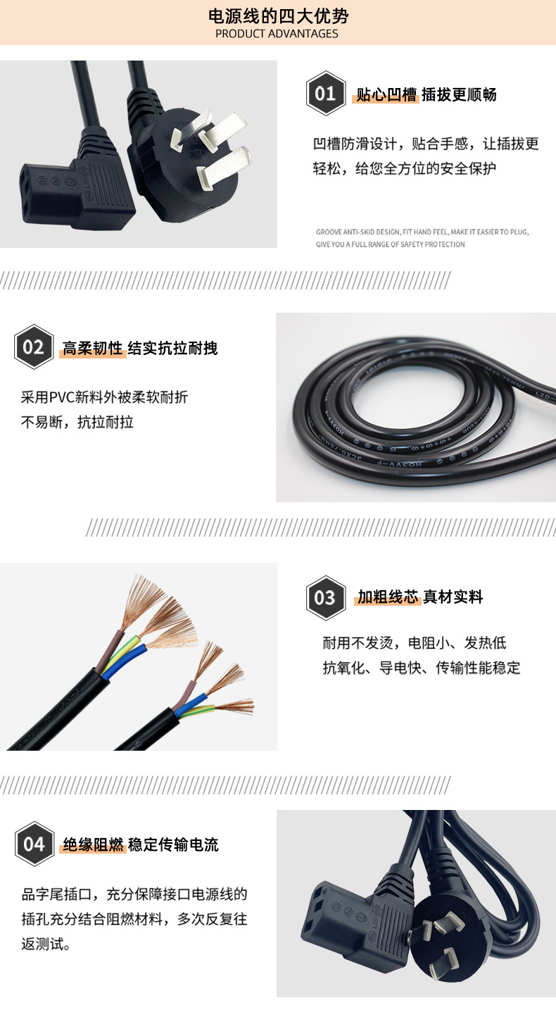 国标电源线