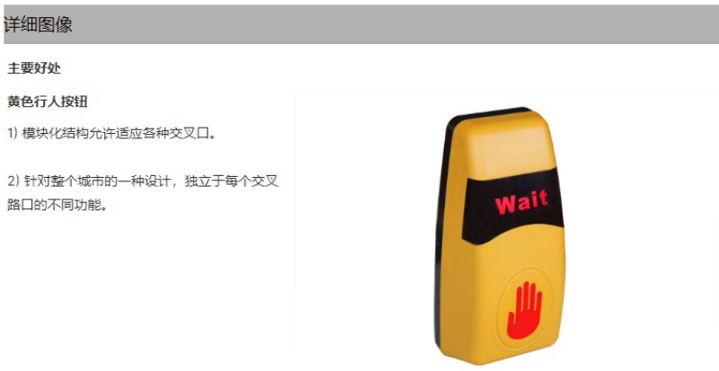 行人过街过街警示设备"X3.jpg"