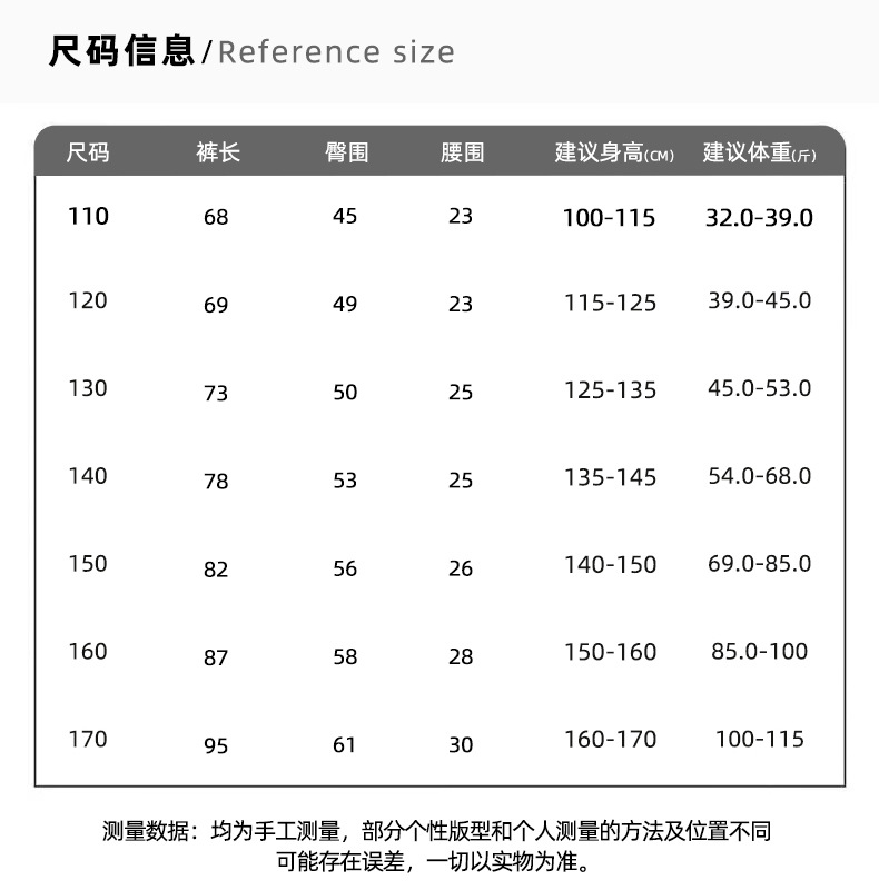 254-G标三小人牛仔裤.jpg