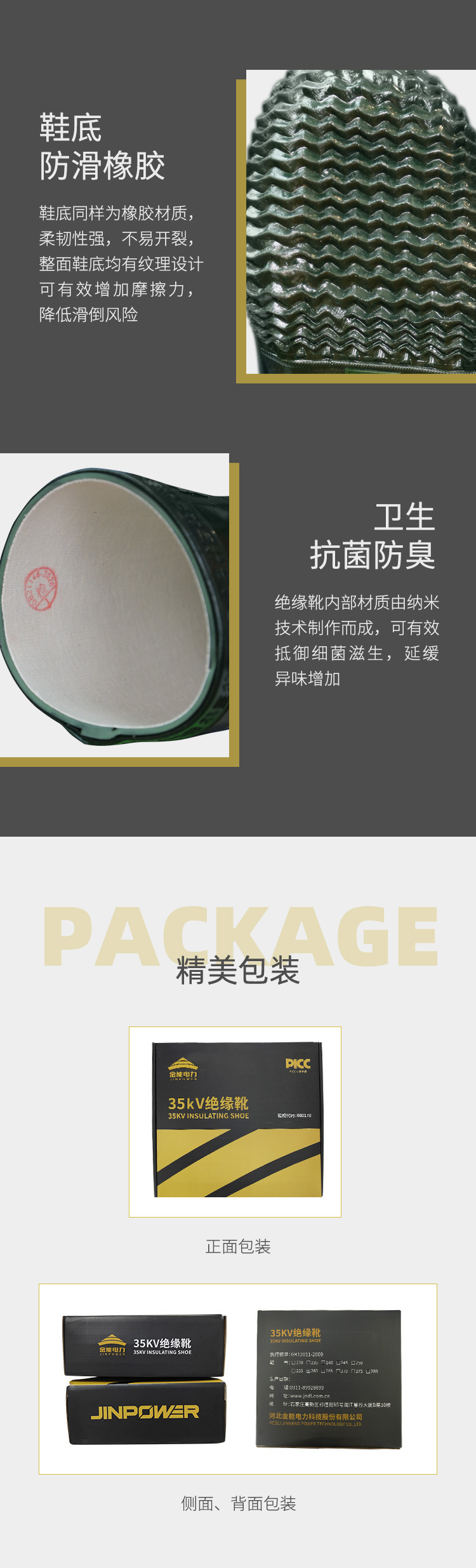 绝缘靴详情_06.jpg