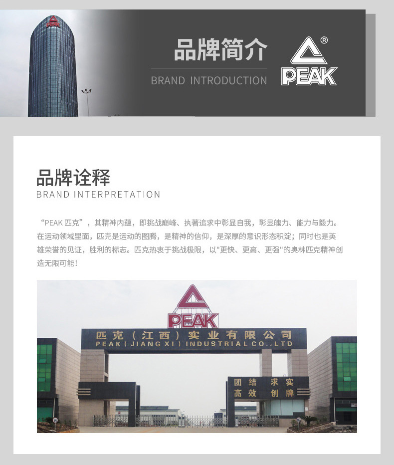 匹克劳保鞋
