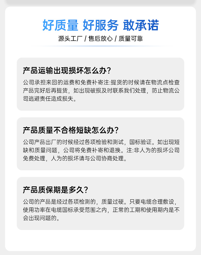 详情页---鸿海线缆--2_20.jpg
