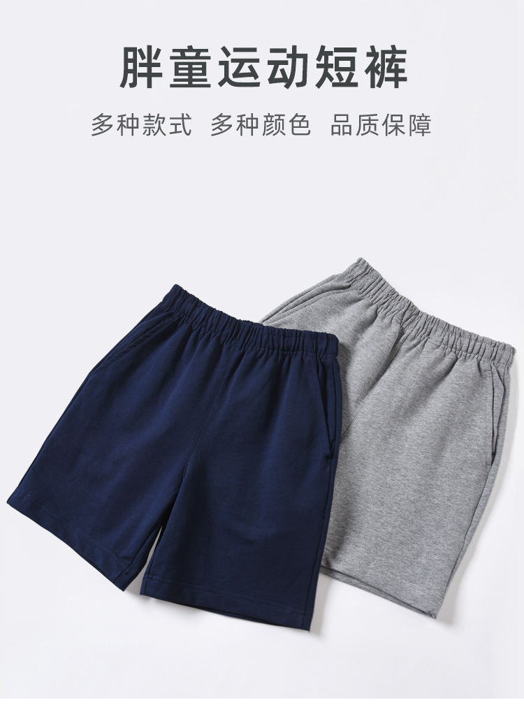 胖版运动短裤_01.jpg