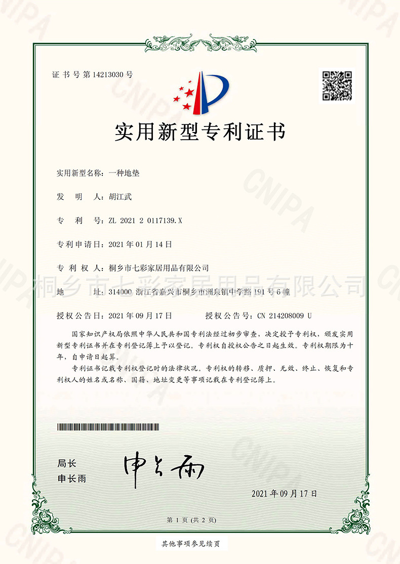 专利.jpg