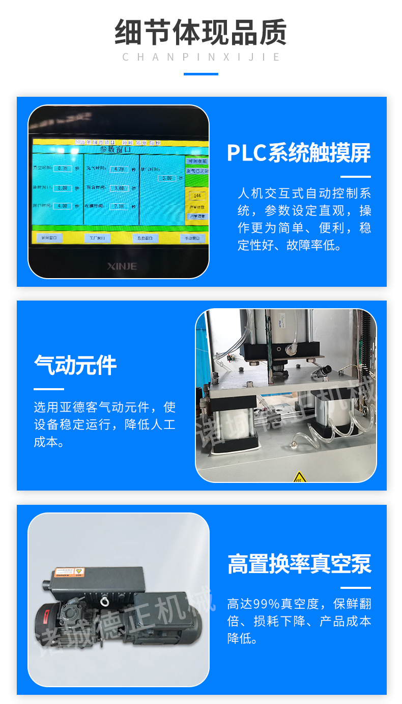 气调包装机一出四2014_08