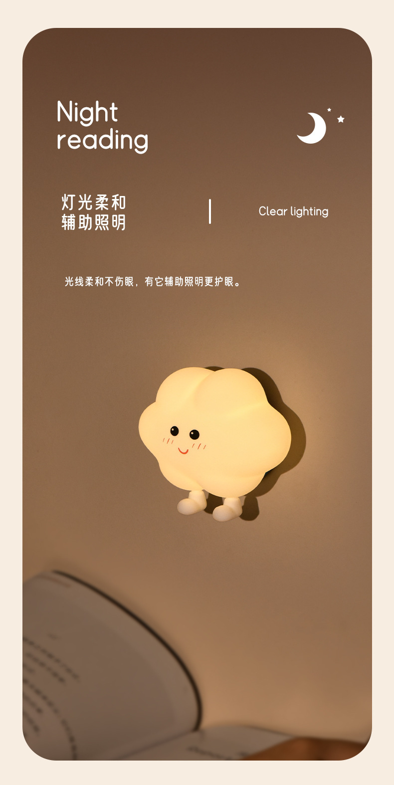 小夜灯宿舍床上用