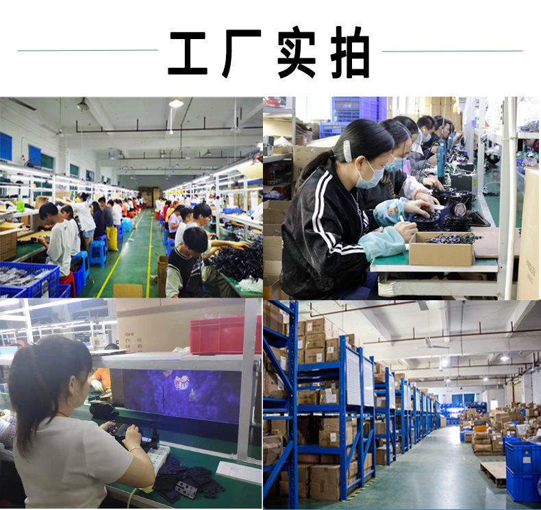 底详情3工厂实拍