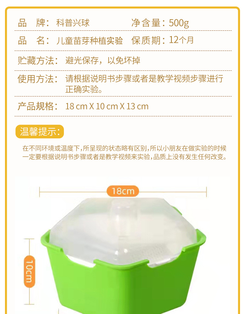 豆芽详情页_12.jpg?x-oss-process=image/format,png