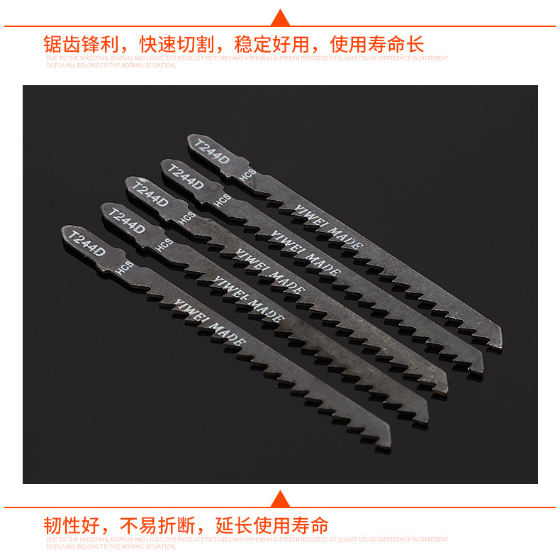 9曲线锯条_06.jpg