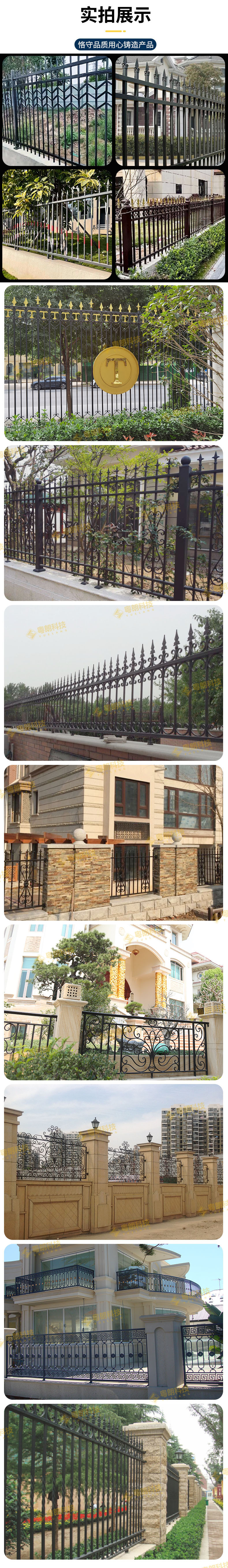 围墙围栏详细页图