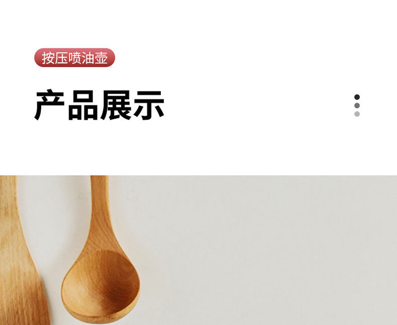 14智贝详情图厂家直销耐热玻璃喷油壶按压喷雾油瓶酱油醋瓶调味
