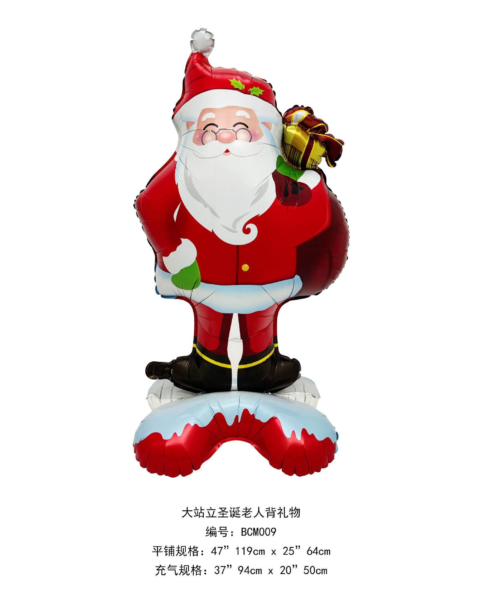 大站立圣诞老人背礼物