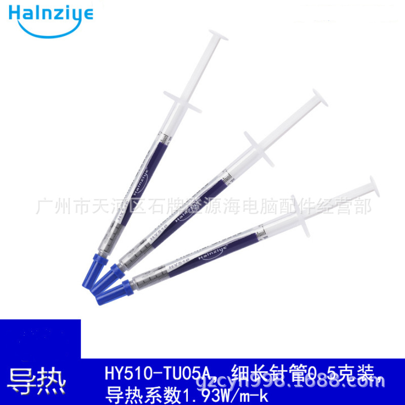 华能智研小硅脂 01