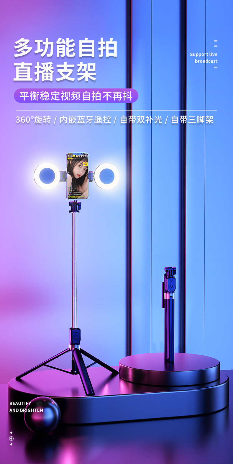 自拍杆详情页2_01