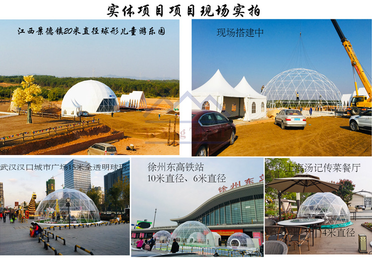 大球详情页4m-Dome-tent-to-50m-Dome-