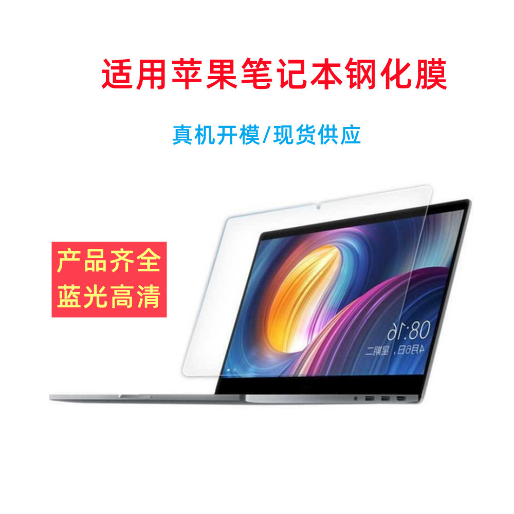 钢化膜