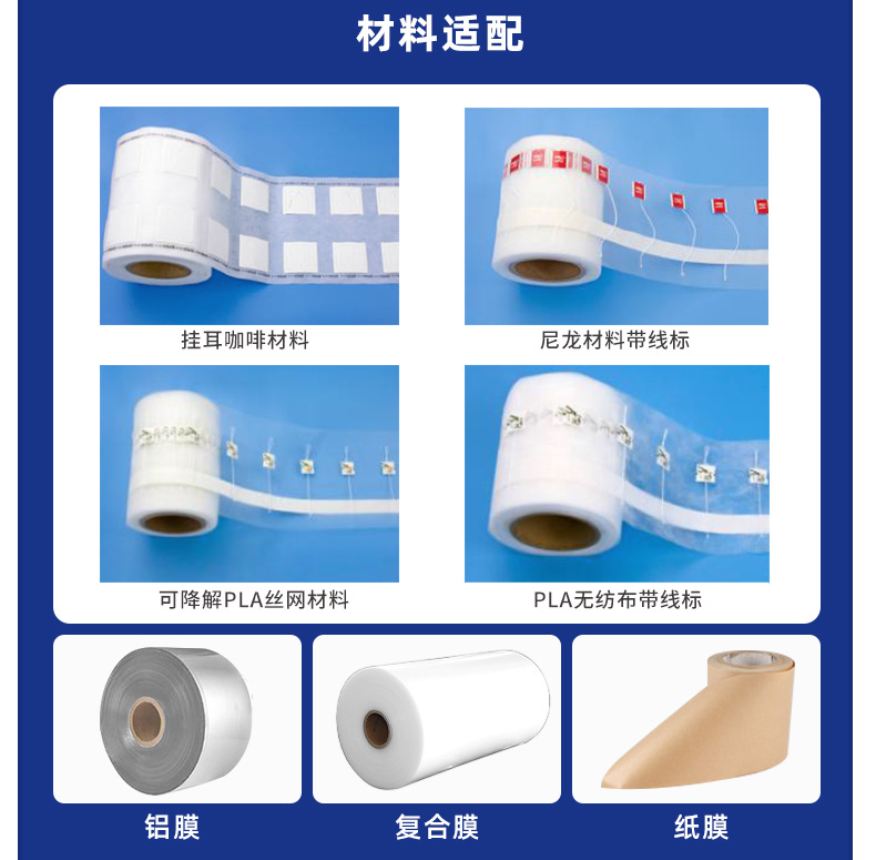 MK-T80茶叶包装机-无挂线挂标-详情页-新_08