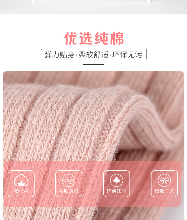 儿童连裤袜