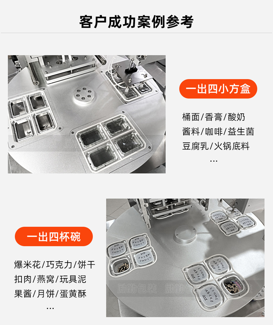 励勤包装封口机 (3)