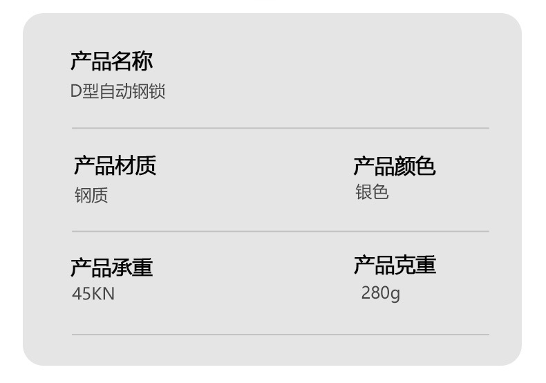 D型银色钢锁Z_07.jpg
