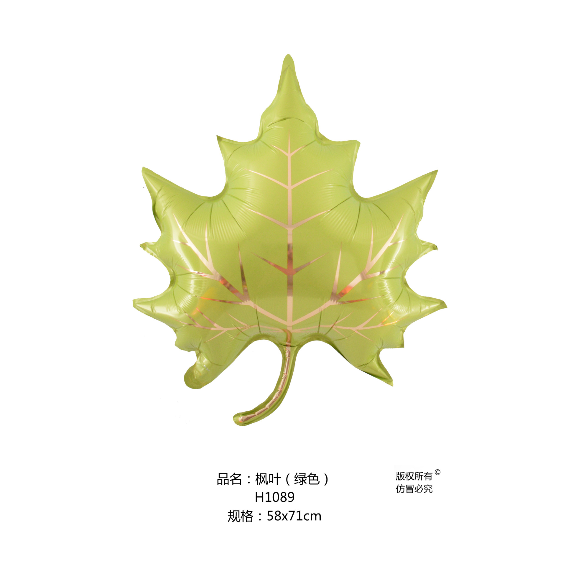 枫叶(绿色)