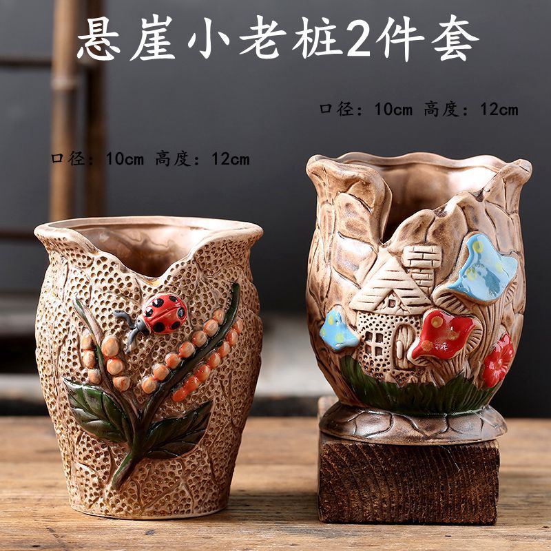 悬崖小老桩2件套