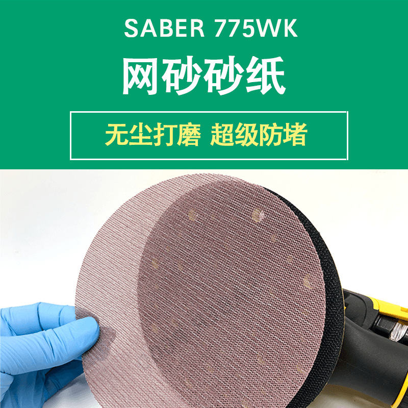 中 WK 网格砂纸主图