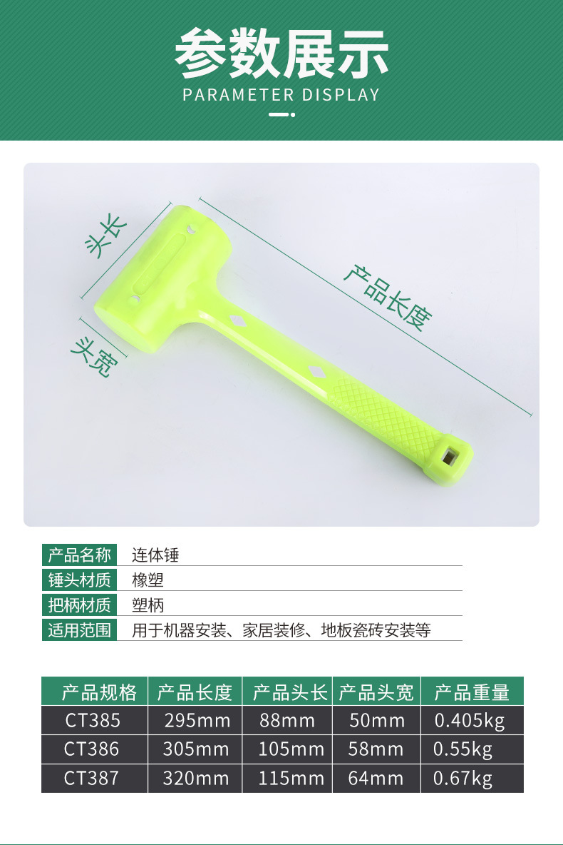 8连体锤_06.jpg
