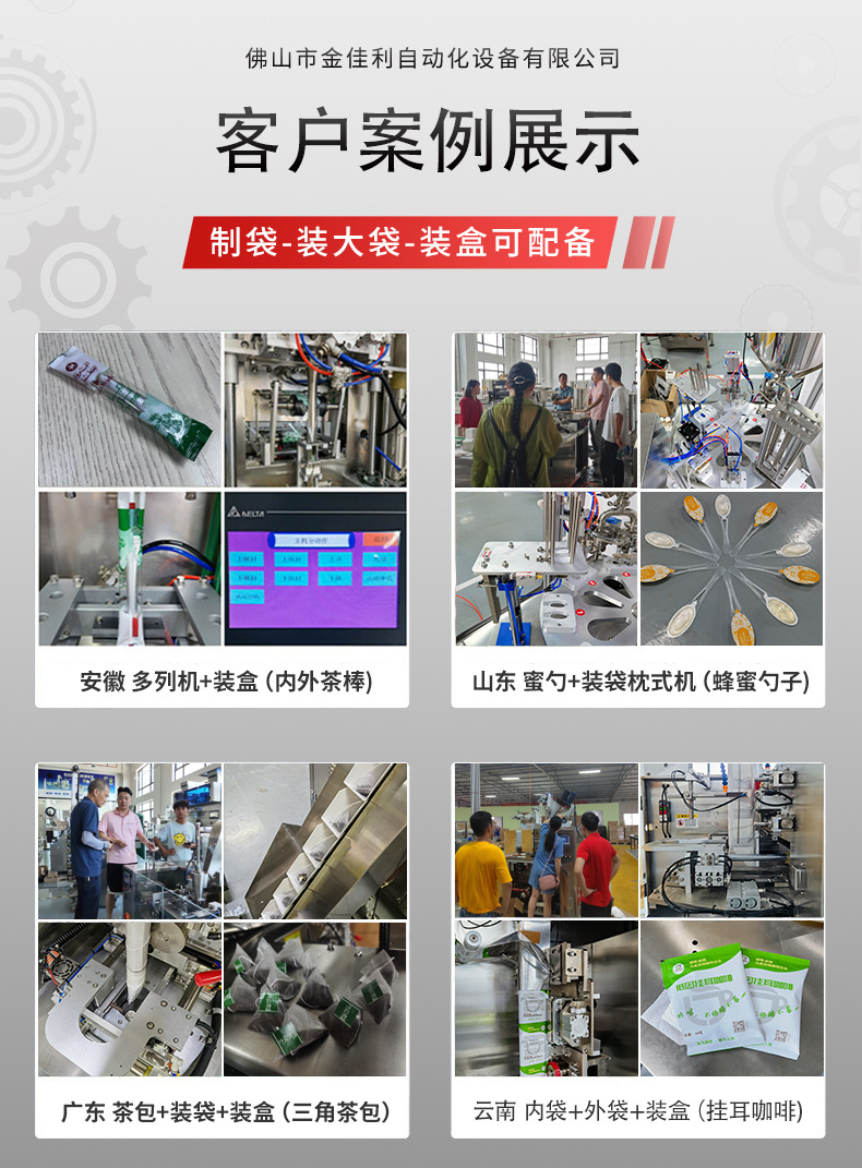 详情04-1客户案例展示
