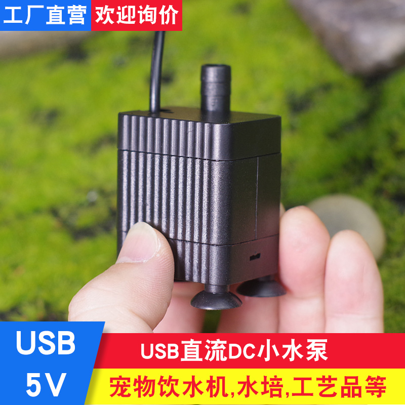 1688金富龙USB小水泵主图.png