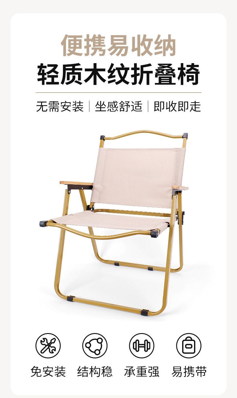 克米特椅