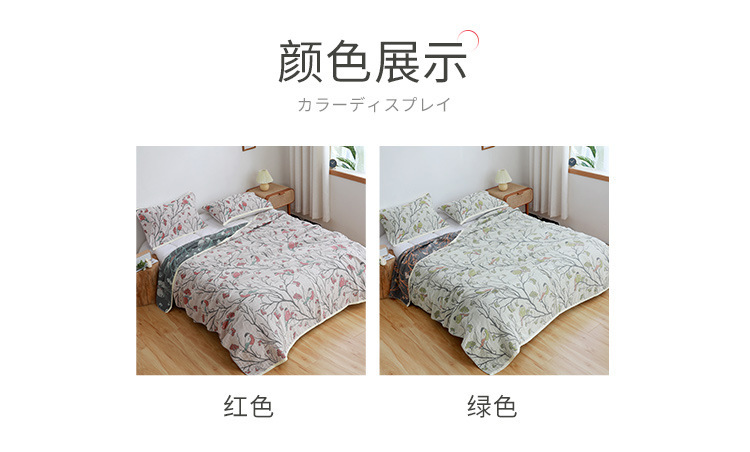 山楂树之恋-毛巾被_06.jpg