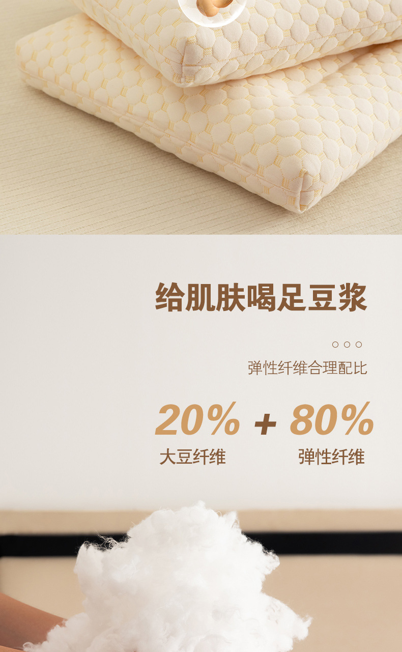 大豆纤维详情页_05.jpg