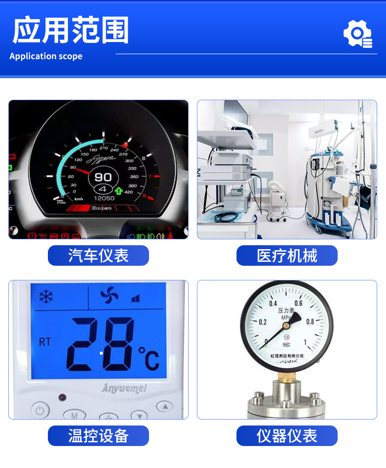 LCD液晶显示屏详情_10