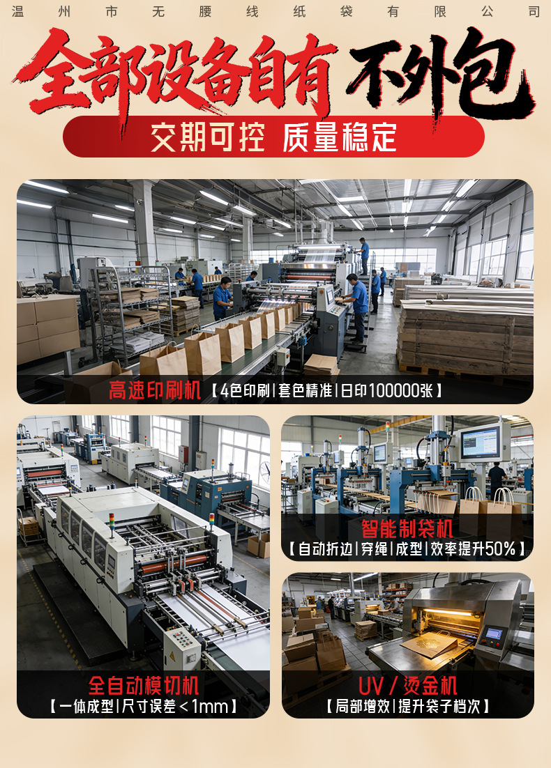 无腰线纸袋-详情_03