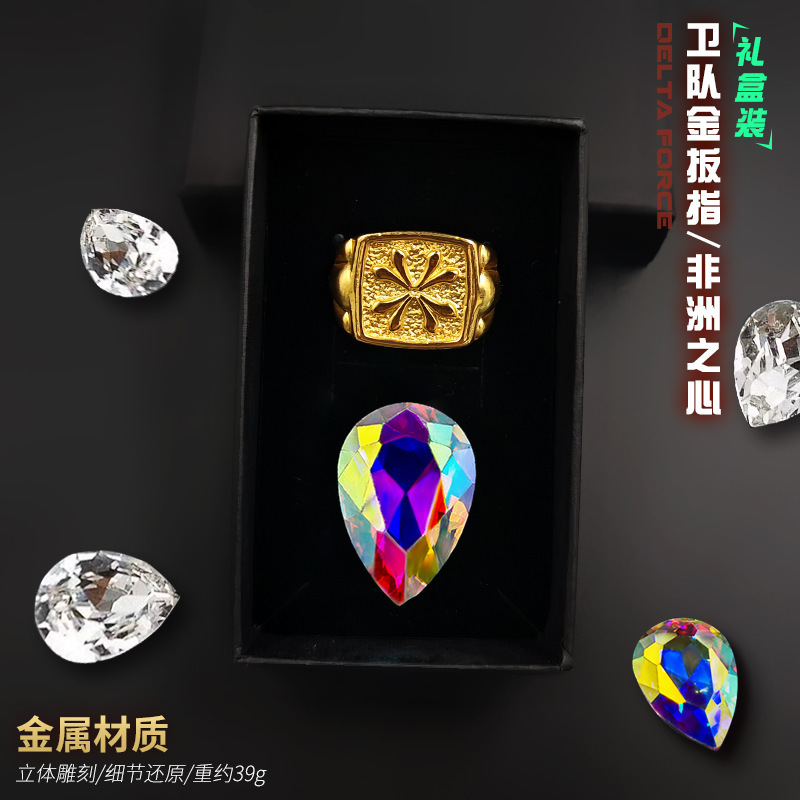 卫队金扳指 非洲之心炫彩