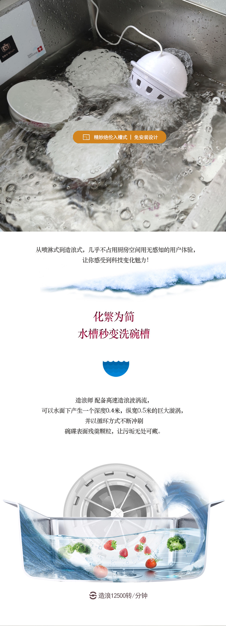 详情7-第2代海造浪洗碗机