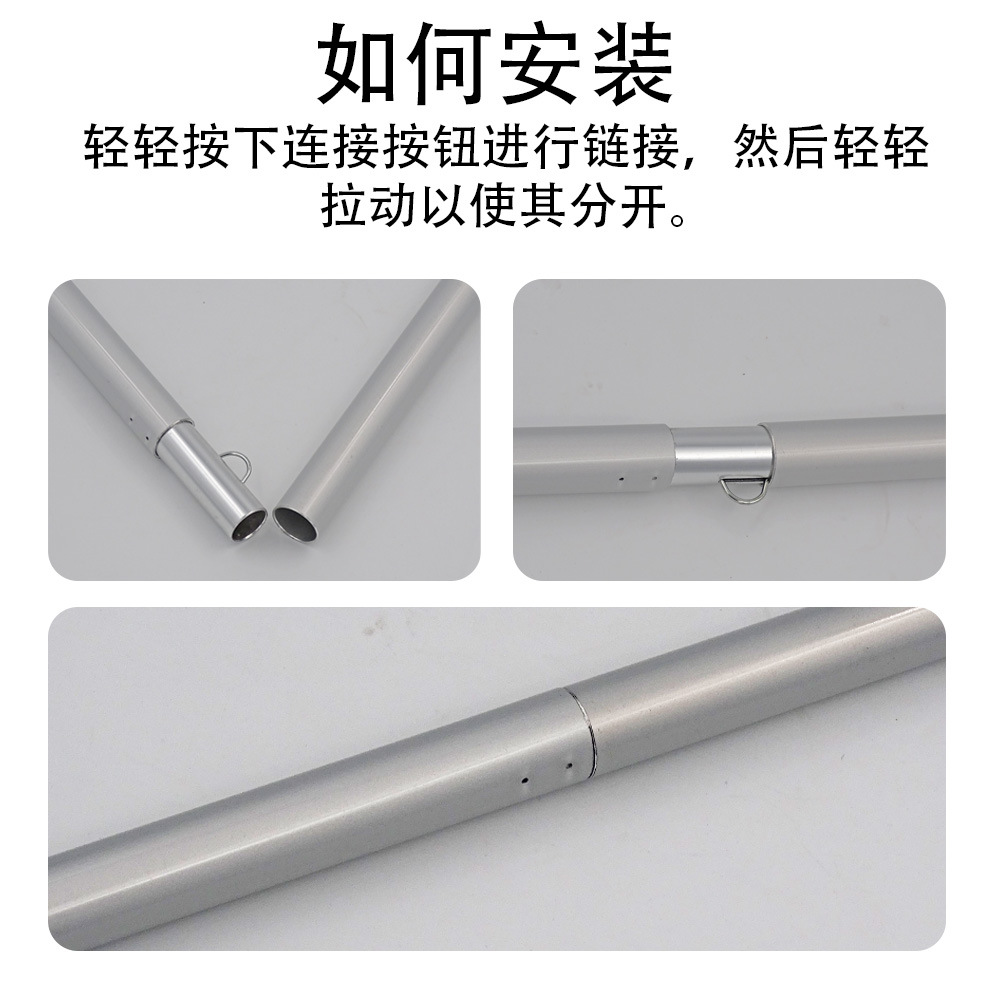 旅撑杆白色的组装
