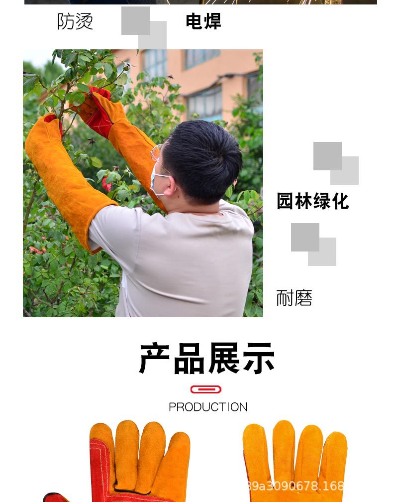电焊手套加长款加厚防烫耐高温防扎园林劳保防护装备