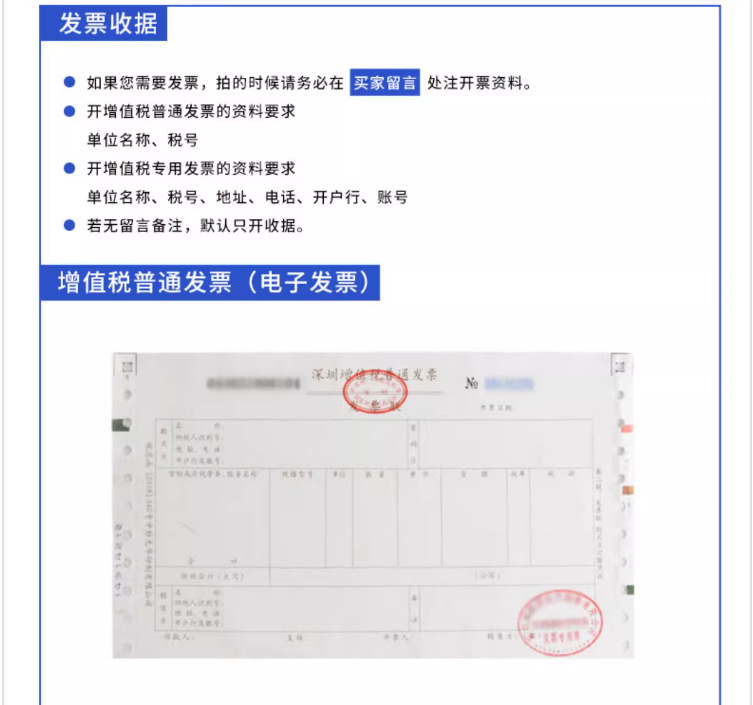 发票