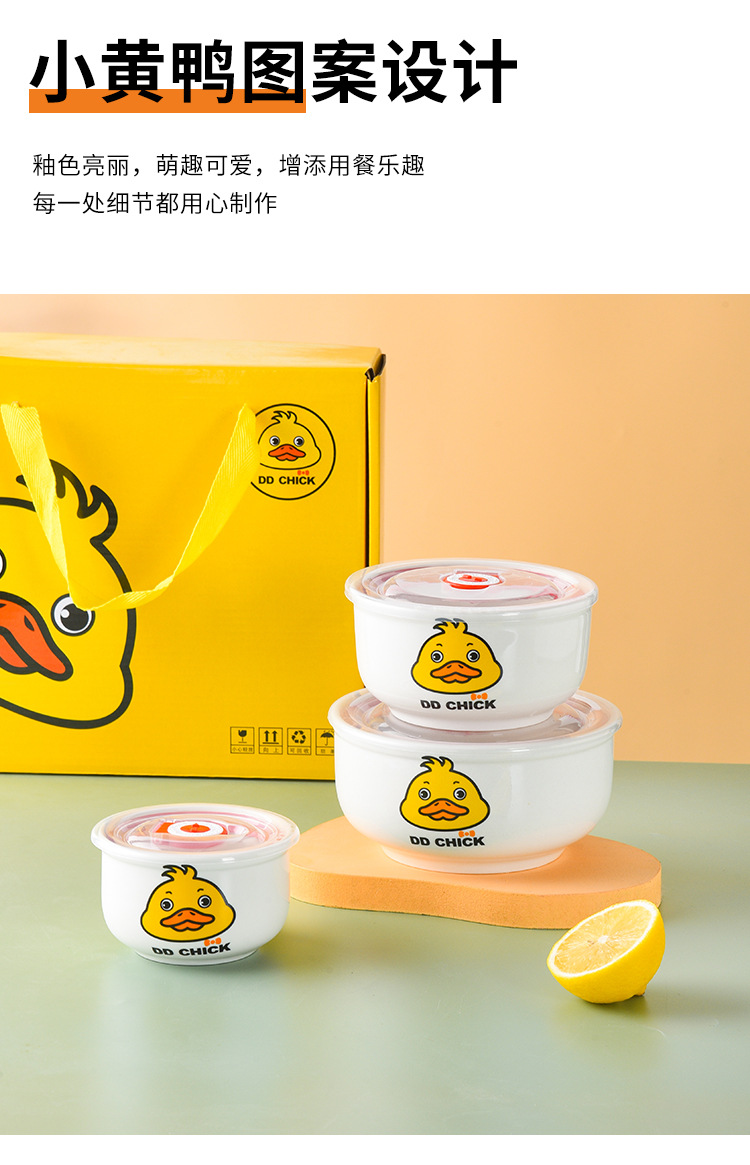 保鲜碗小黄鸭_06.jpg