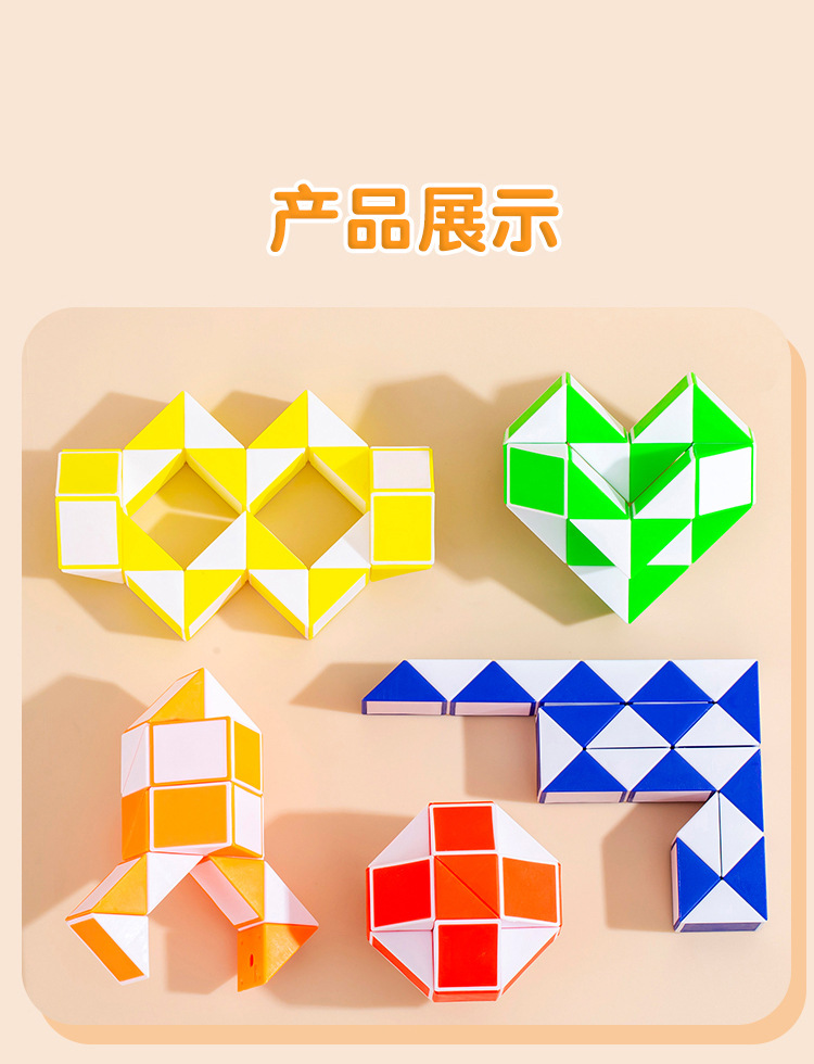 百变魔尺_09.jpg