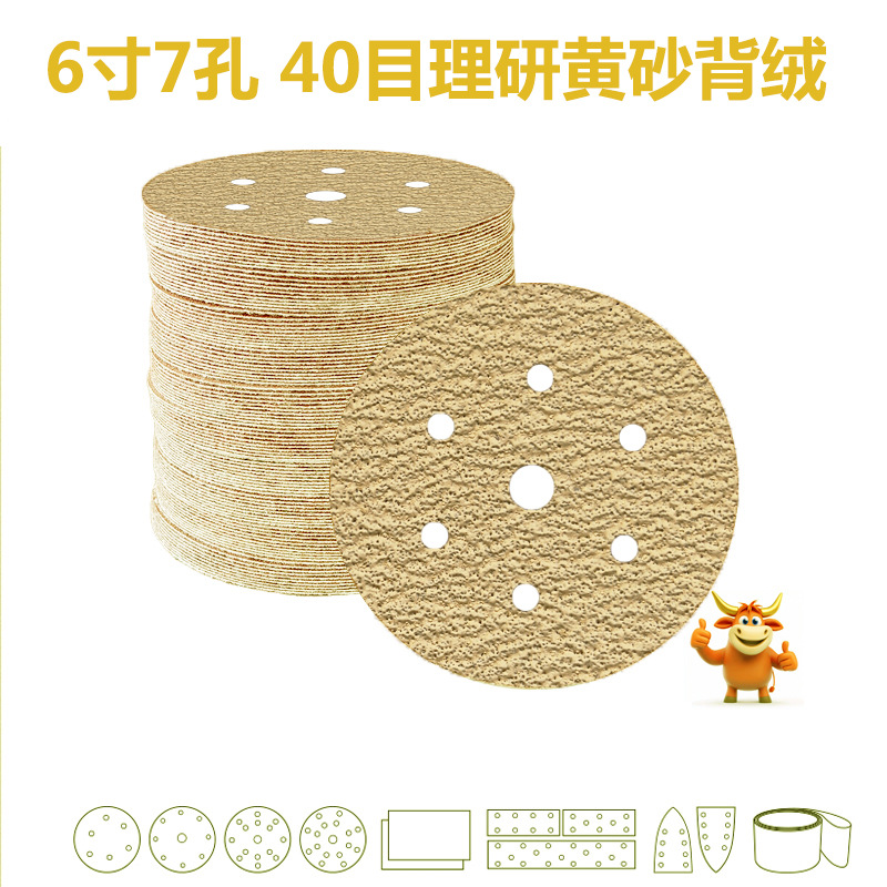 黄砂6寸7孔主图5 新B