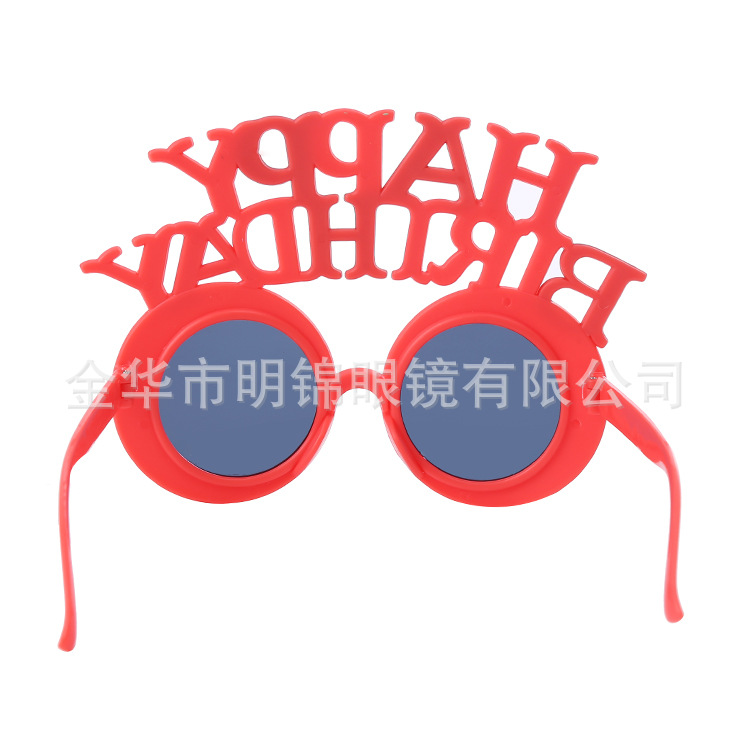 双层生日眼镜