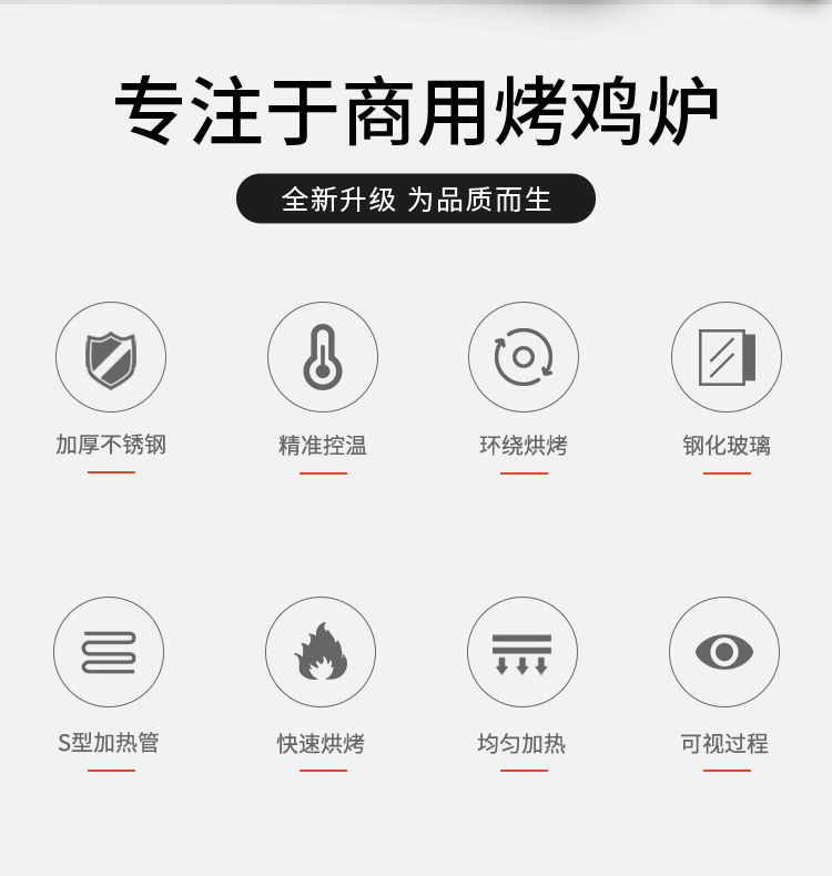 立式烤鸡炉_02.jpg