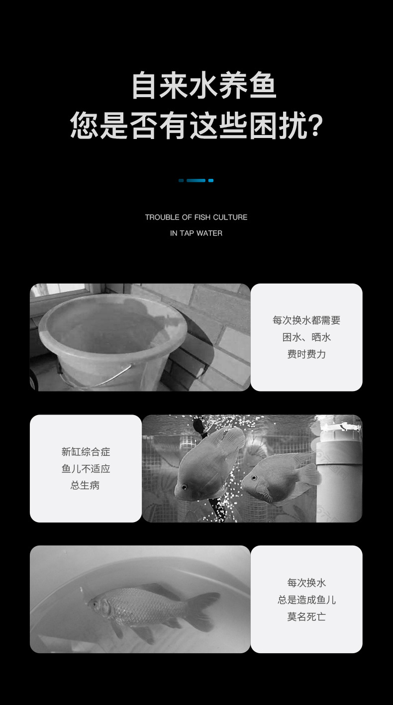 水质稳定剂详情页_03