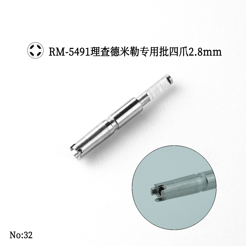 RM-5491四爪2.8批头-32.jpg